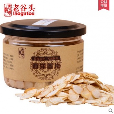 洋参切片 人参片50克/罐