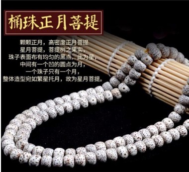 星月菩提108颗正月A苹果桶顺白高密干磨手链手串菩提子佛珠11mm