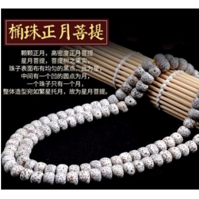 星月菩提108颗正月A苹果桶顺白高密干磨手链手串菩提子佛珠11mm